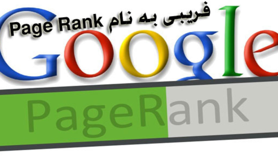 Google-PageRank-removed