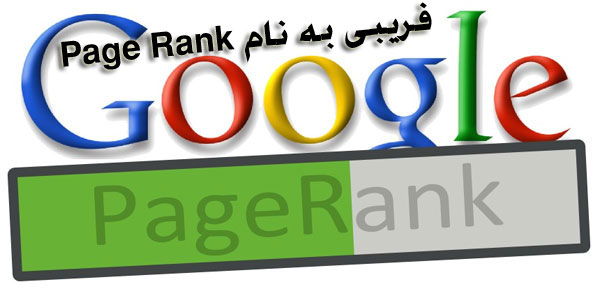 Google-PageRank-removed